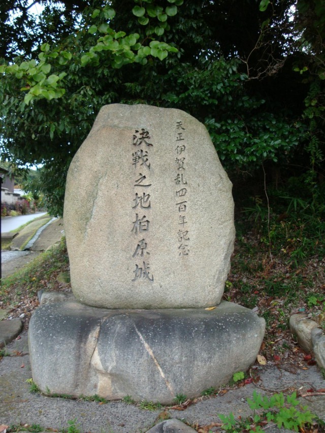 048_Kashiwarajo_sekihi