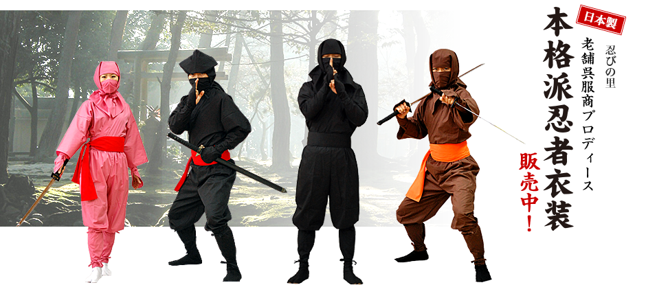 忍者データベース Ninja Database Page 26 忍者データベース Ninja Database Page 26