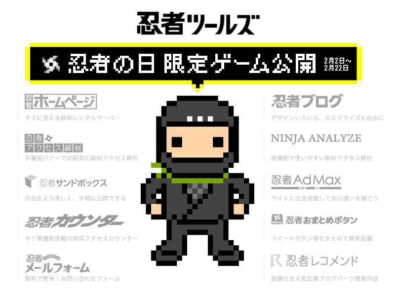 ninjatools011 忍者データベース