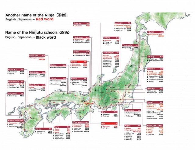 忍術の発祥地