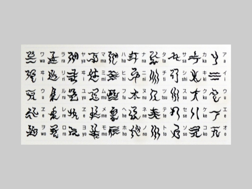 秘密文字 忍者文字 忍者データベース