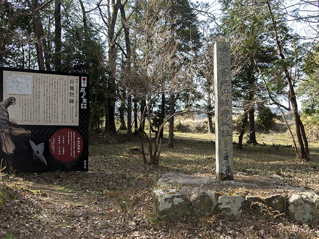 忍者のいた場所へ　史跡